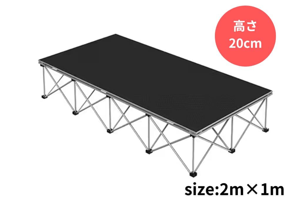 簡易ステージ(長方形)　(H200)