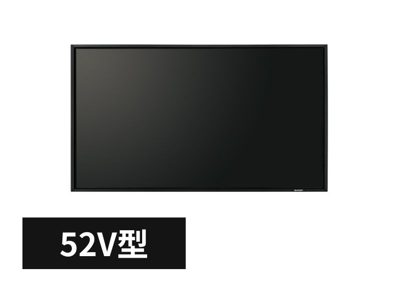 PN-E521:52V型 液晶モニター