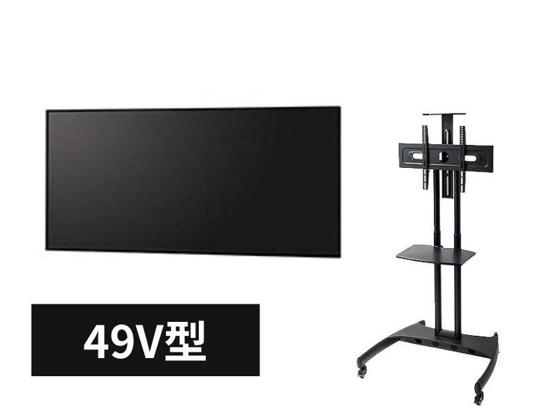 PN-Y496-E:49V型 液晶モニター スタンドセット